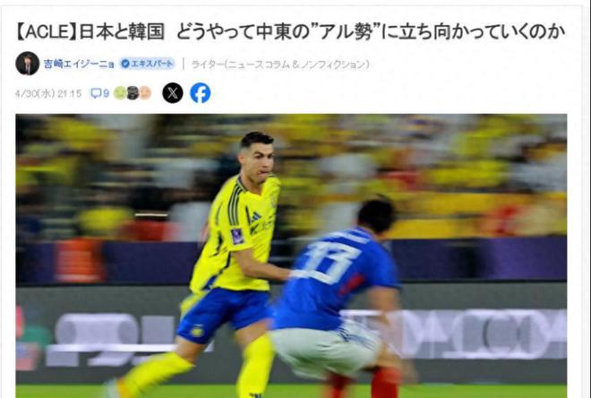日媒建議：亞冠中日韓隊抗衡中東“阿爾”軍團策略