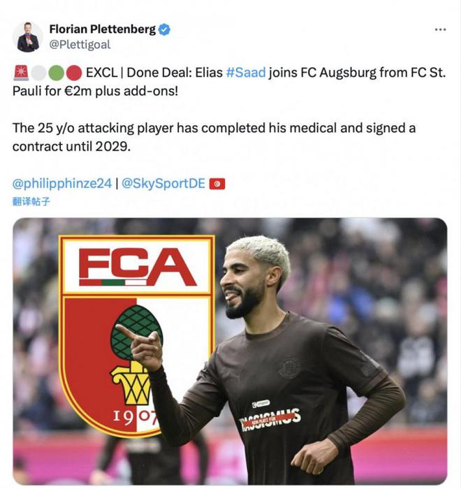 德天：圣保利邊鋒薩德轉(zhuǎn)會奧格斯堡，簽至29年。