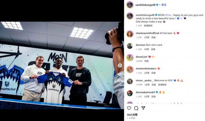 25歲洛孔加告別四年槍手生涯，社媒紀(jì)念加盟漢堡喜。