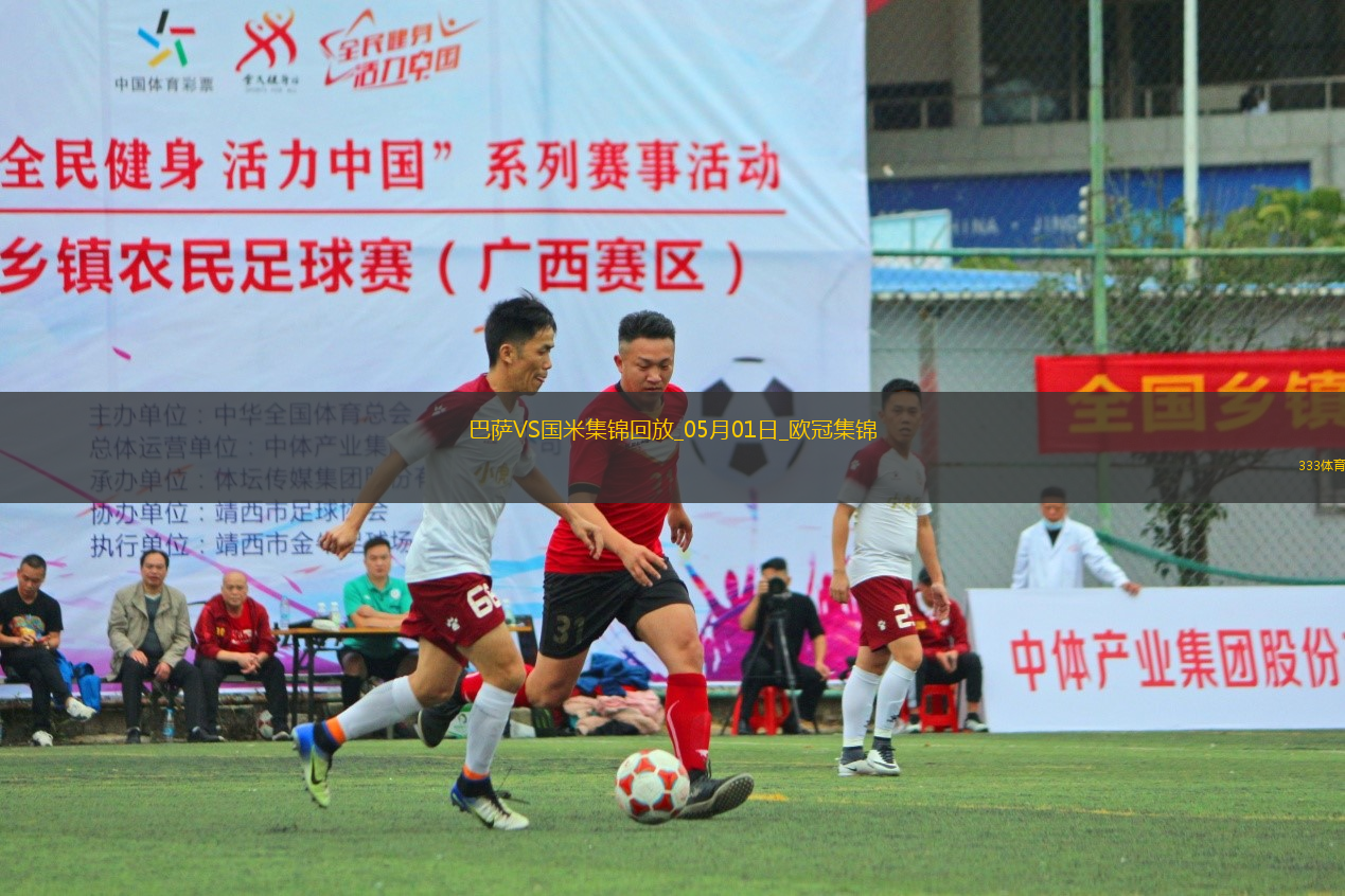 05月01日歐冠半決賽首回合巴塞羅那vs國(guó)際米蘭進(jìn)球視頻