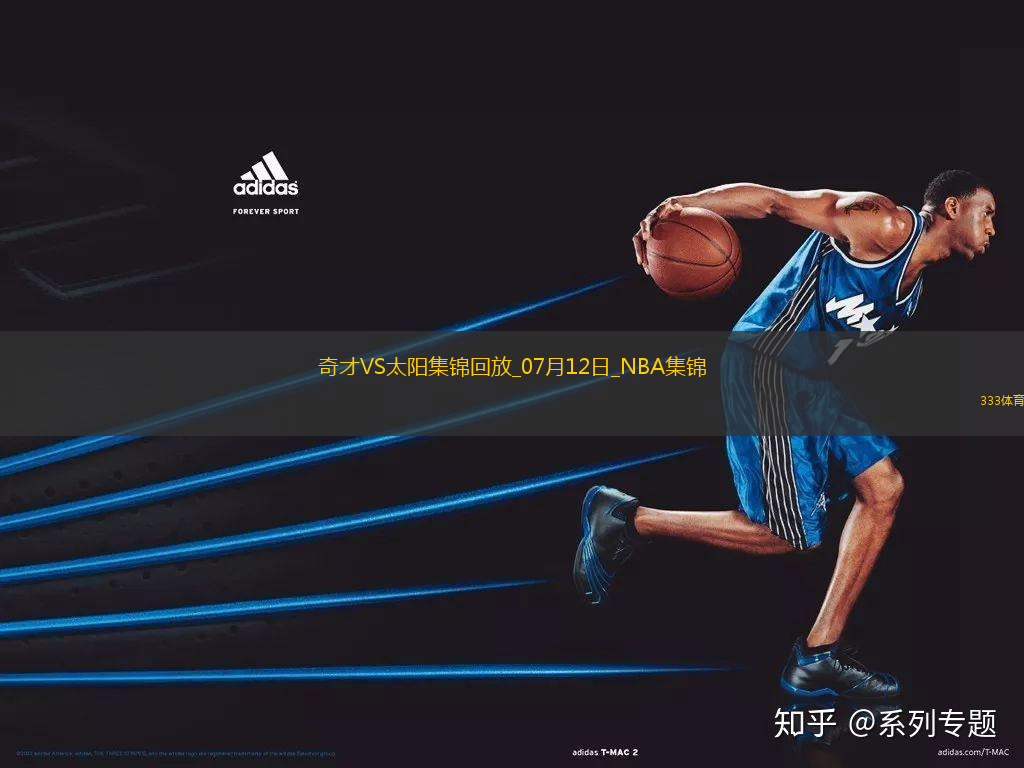 夏聯(lián)-布雷亞19分 馬盧阿奇14+5 喬治24+7 太陽大勝奇才