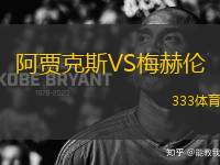 阿賈克斯VS梅赫倫