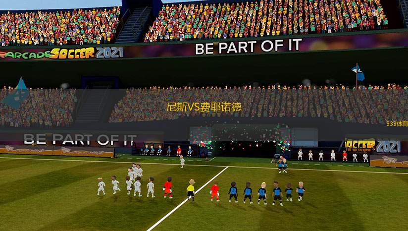 尼斯VS費耶諾德