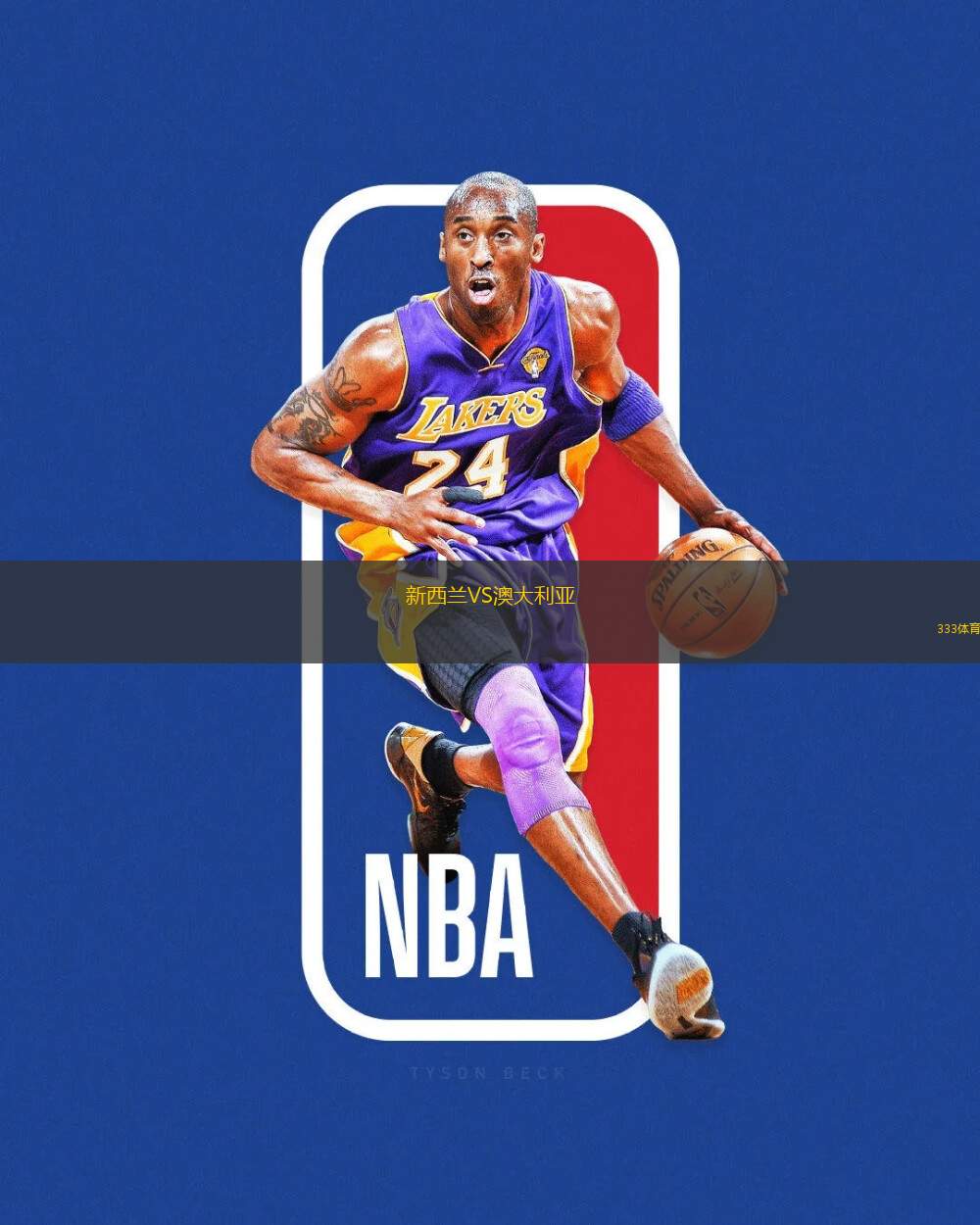 新西蘭VS澳大利亞