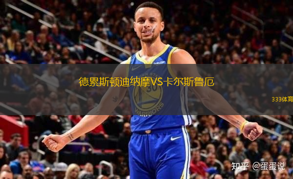 德累斯頓迪納摩VS卡爾斯魯厄