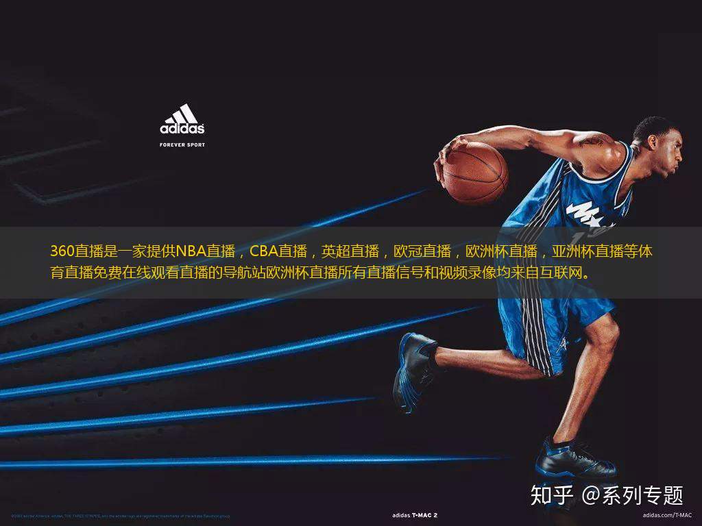 360直播是一家提供NBA直播，CBA直播，英超直播，歐冠直播，歐洲杯直播，亞洲杯直播等體育直播免費(fèi)在線觀看直播的導(dǎo)航站歐洲杯直播所有直播信號(hào)和視頻錄像均來自互聯(lián)網(wǎng)。